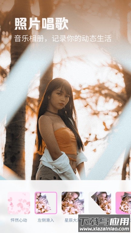 满萌相机手机版截图1