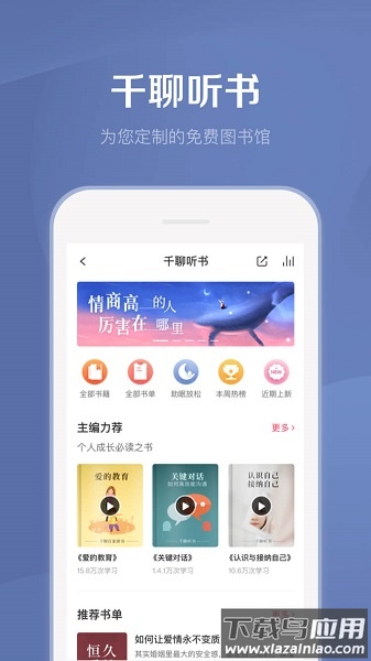 千聊最新版最新版截图3