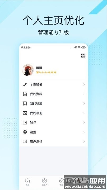 qq轻聊版2025最新版(qq极速版)截图3