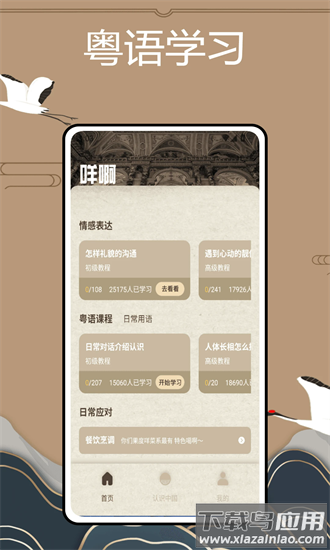 方言中华app截图3