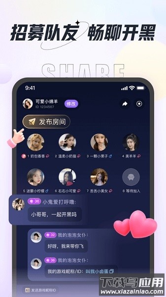咕咕语音2025最新版截图1