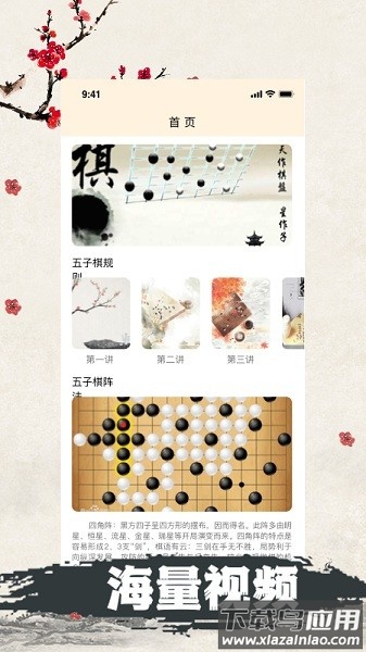 天天五子棋app最新版截图3