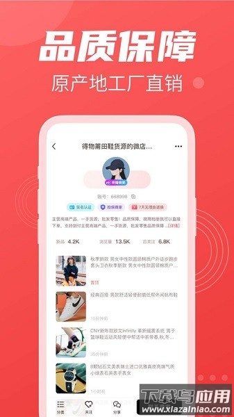 义乌货源网拿货截图4