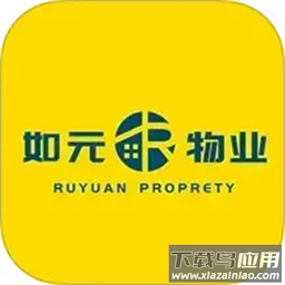 如元物业官方版
