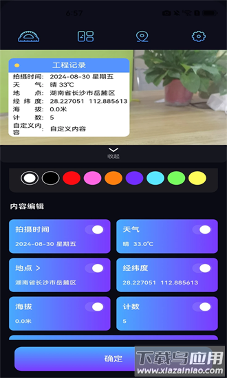 自动定位水印相机最新版截图4