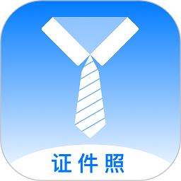 底色证件照软件