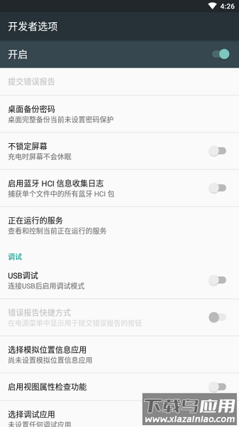 mtk engineer mode(mtk超级工程模式)截图3