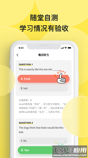 丹尼每日听力软件截图3