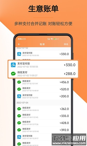 猫商云官方版截图1