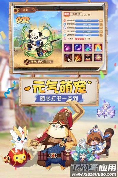 驯龙物语官方客户端