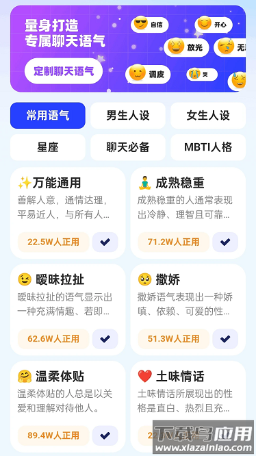燃情键盘app最新版截图4