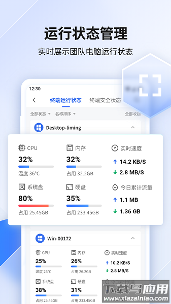 360企业安全云2025最新版截图1