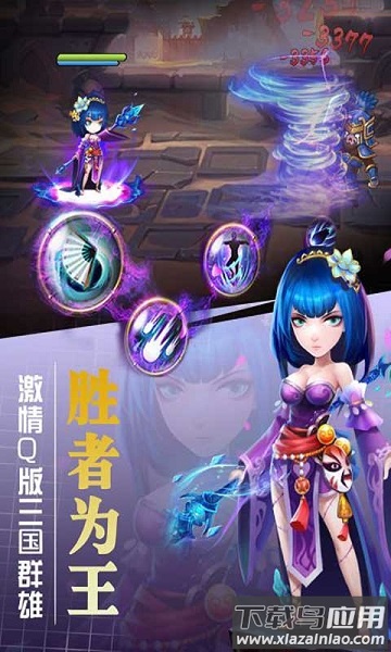 挂出个三国私服最新版截图4