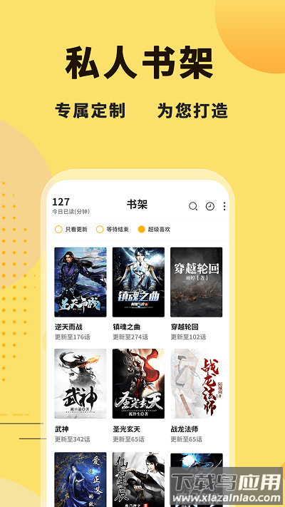 海浪书屋最新版最新版截图2