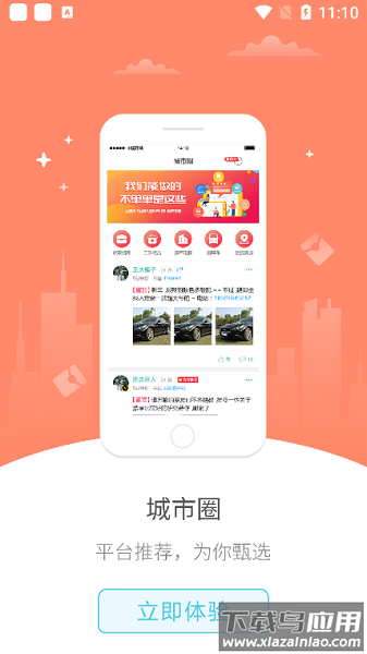 惠慈e站手机版截图1