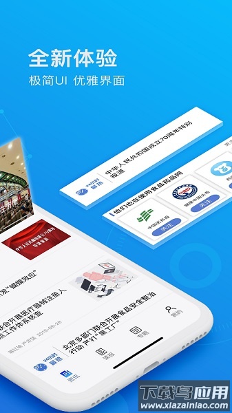 食事药闻手机版截图1