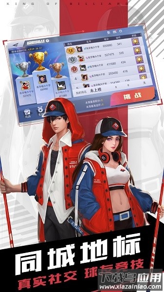 台球王者最新版2024最新版截图4