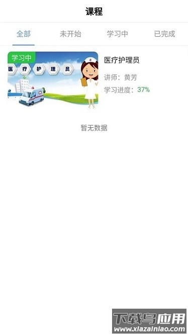 智林同学软件最新版截图2