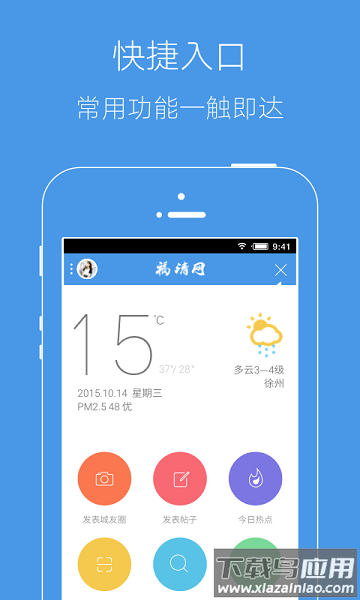 邳州论坛手机版最新版截图1