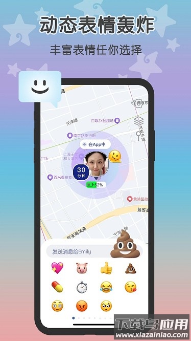手机号定位免费版截图2
