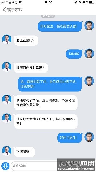 筷子医生软件截图2
