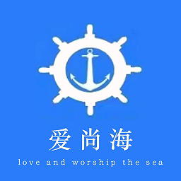 爱尚海软件