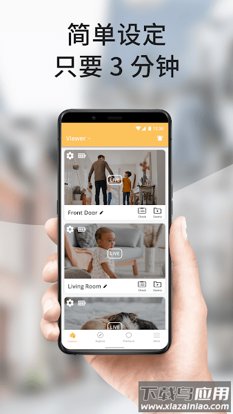 阿福管家监视器app截图3