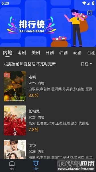 幻羽视频最新版最新版截图2