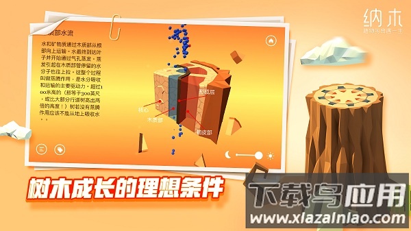 纳木免费版最新版截图3