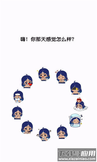 萌域日记手机版截图1