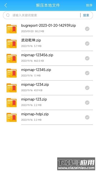 天天小说阅读器免费版截图3