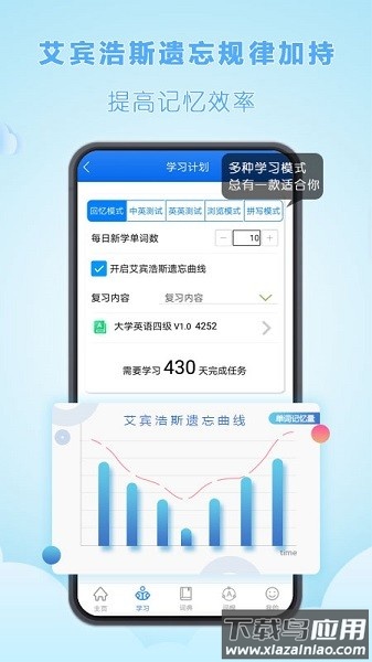 关联背单词软件截图1
