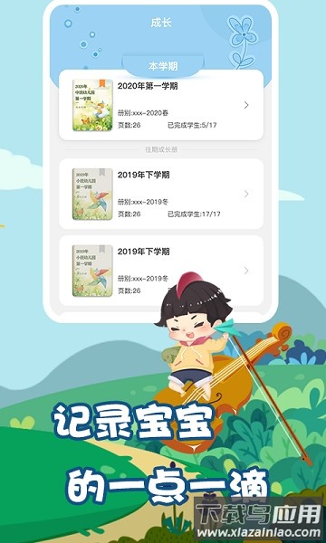 我要上学堂教师端截图3