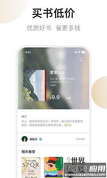 旧书街买卖二手书截图2