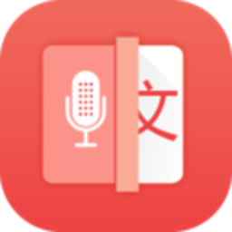 语音录音转文字免费版