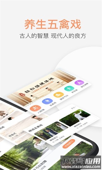 八段锦教学通最新版最新版截图2