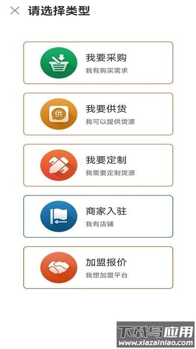长盛信息最新版截图2