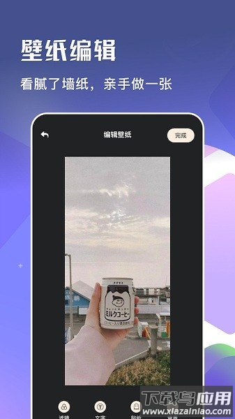 星星壁纸app(麻匪动态壁纸)截图2