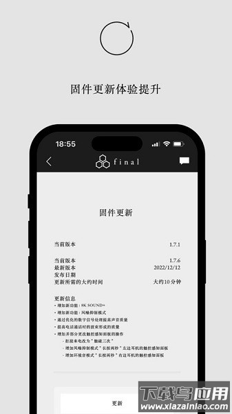 final connect app截图2