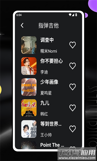 吉他陪练app截图2