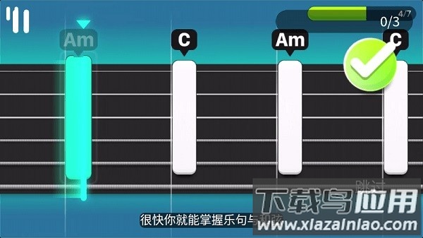 SimplyGuitar中文版(简单吉他)截图1