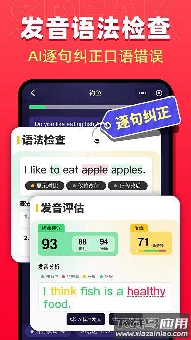 星空外语官方版截图2