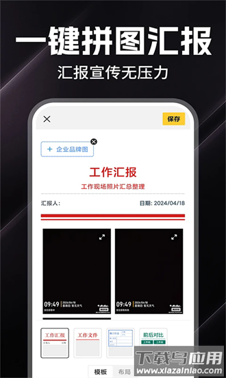 水印相机拍照大师最新版截图4