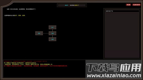 我来自江湖手游截图3