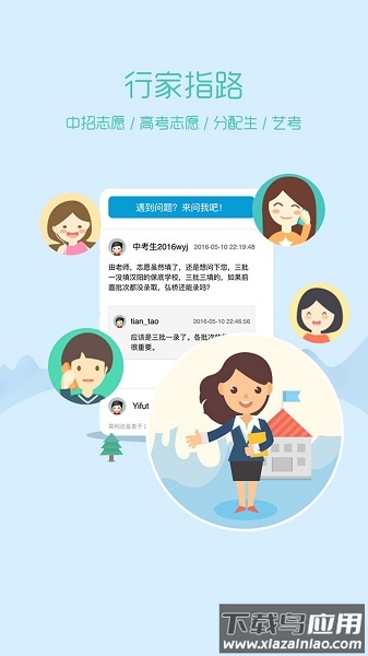 家长100软件截图2