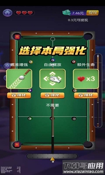 台球天王手游最新版截图1