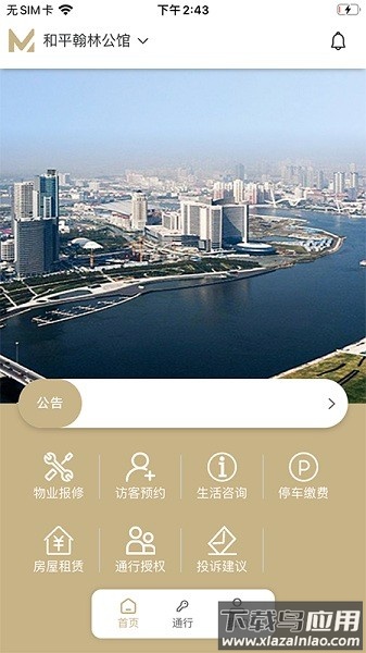 新国金圈软件截图1