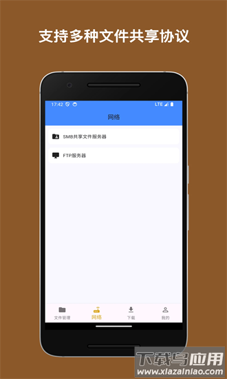 灵动文件管理app最新版截图1