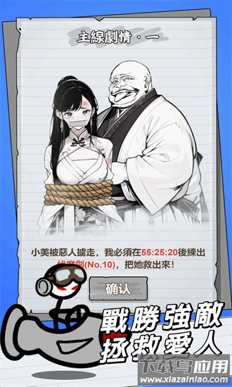 纸上王者手机版最新版截图3