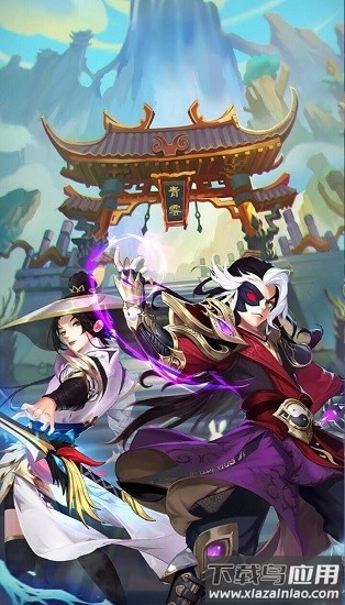 神宠问道手游最新版截图1